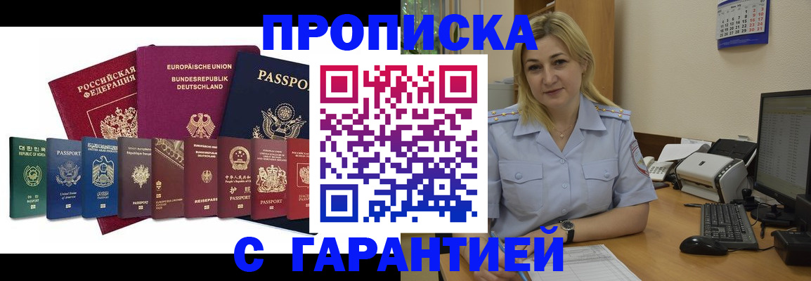 миграционный учет в Красноярске