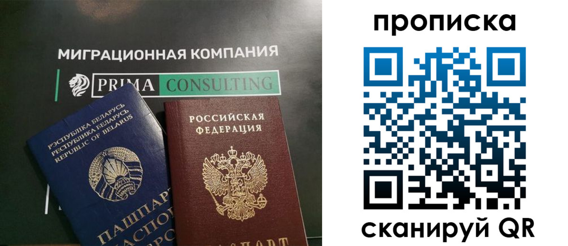временная регистрация недорого в Красноярске