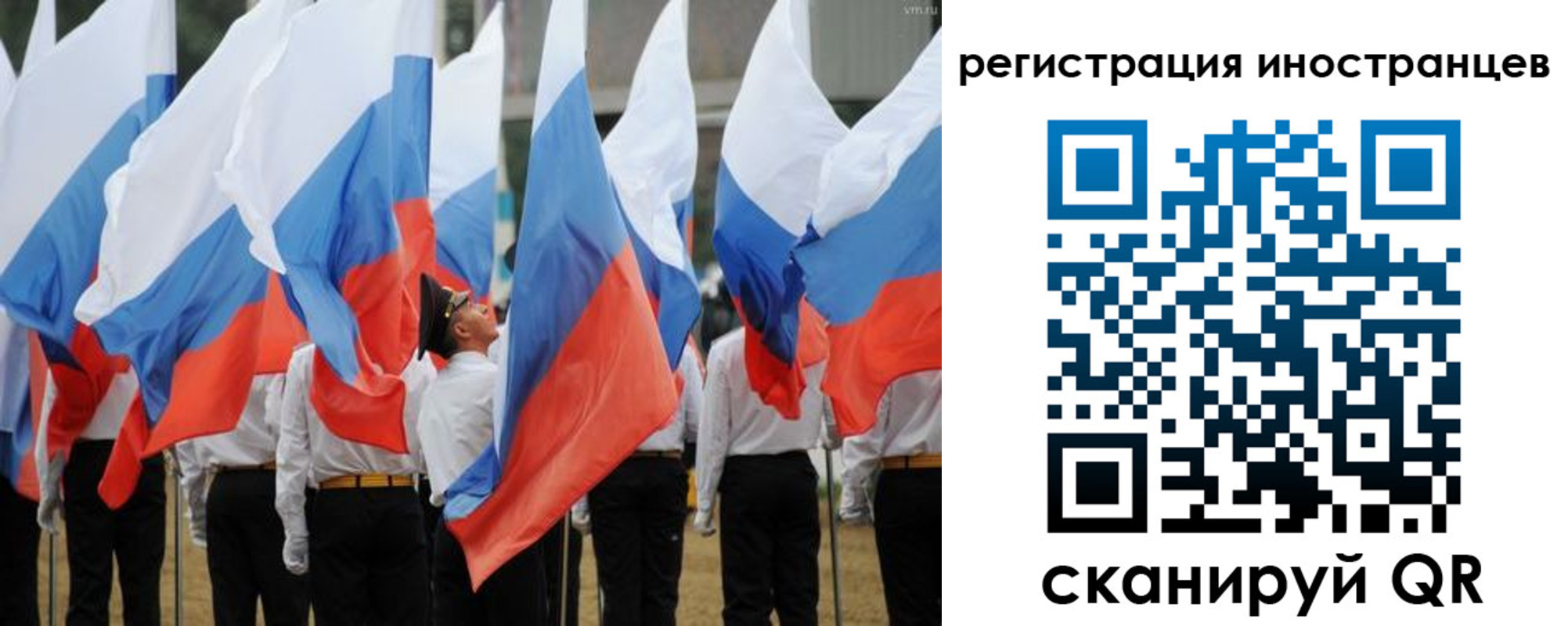 временная регистрация недорого в Красноярске