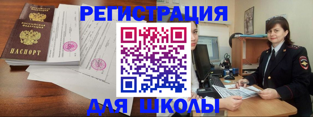 прописка от собственника в Красноярске