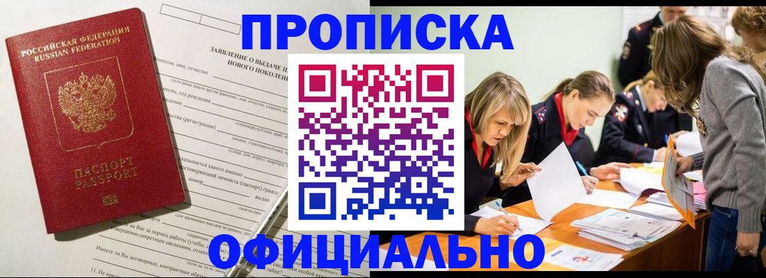 временная регистрация госуслуги в Красноярске