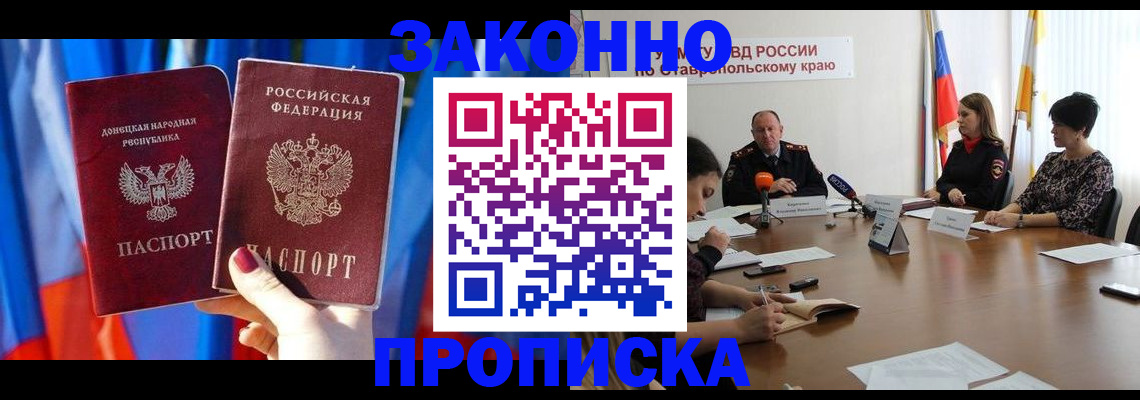 регистрация для дет. сада в Красноярске