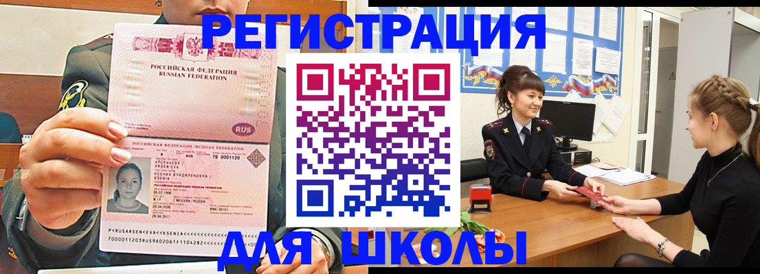 регистрация в Красноярске