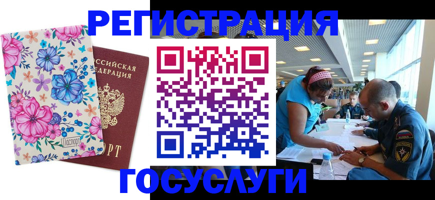 временная прописка в Красноярске