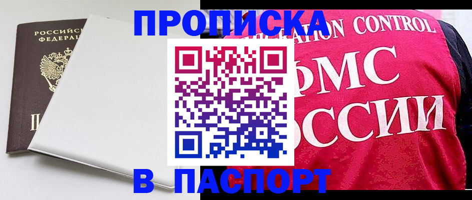 временная регистрация собственник в Красноярске