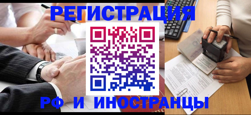 пропишу в квартире в Красноярске