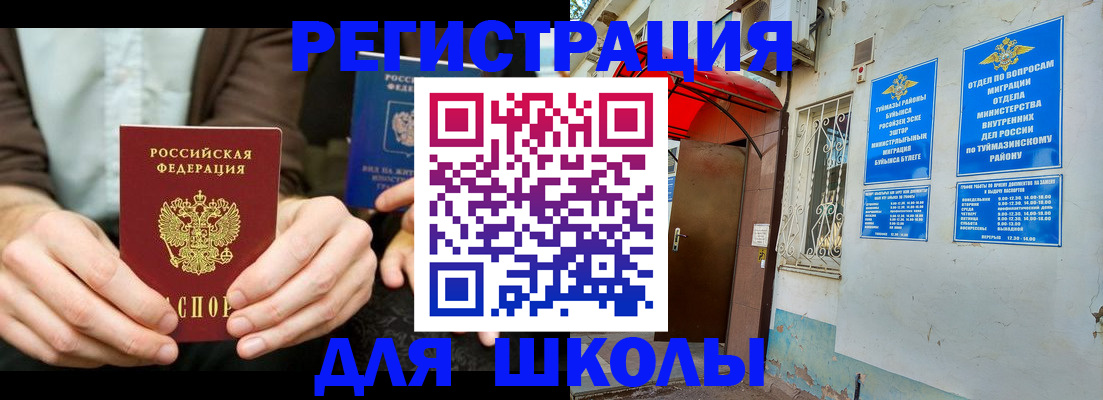 прописка иностранных граждан в Красноярске