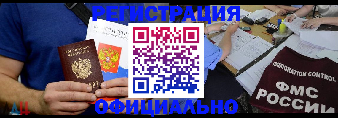 прописка для кредита в Красноярске
